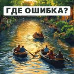 Potřebujete najít hrubou chybu do 5 sekund: rychlý IQ test